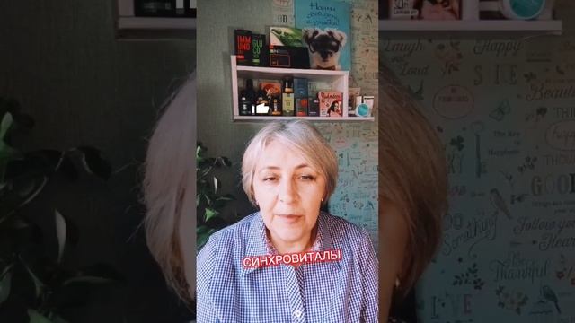7-мь Синхровиталов в Siberian Wellness(Сибирское здоровье)Приглашаю в мой КЛУБ Сибирского здоровья