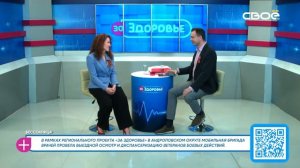 За здоровье. Бессонница. Почему не спится. Гость студии – Амина Кятова