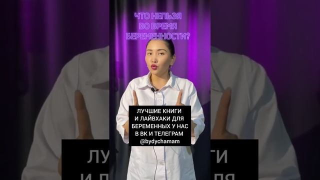 Лучшие лайвхаки для беременных у нас