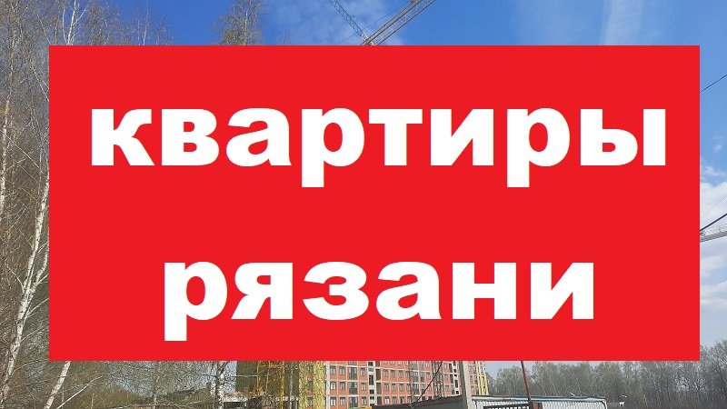 единство открытие рязань. единство открытие рязань. единство рязань канищево. единство открытие рязань. открытие проект жк рязань.