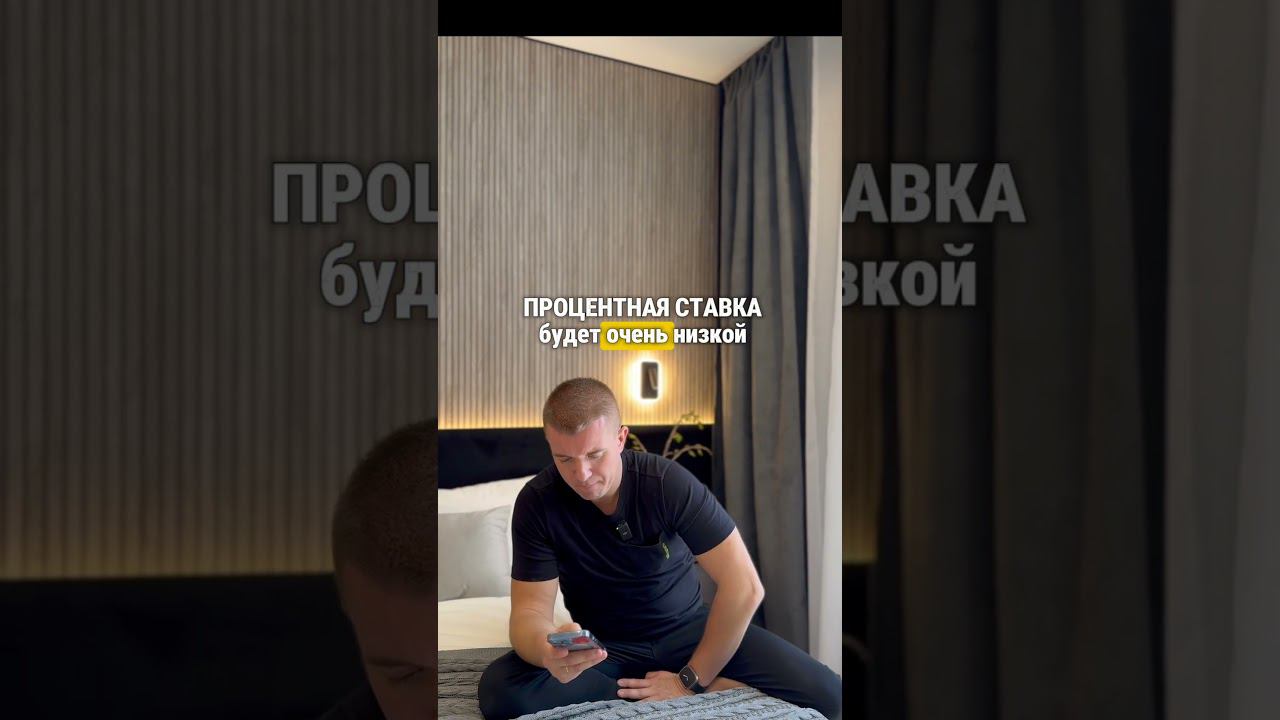 Покупка КВАРТИРЫ с минимальными вложениями! #недвижимость #квартира