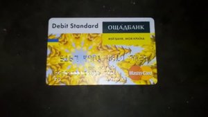 Как перевести деньги с Украины в россию