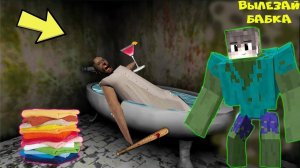 ИГРАЮ ЗА ЗОМБИ МУТАНТА ПРОТИВ БАБКИ ГРЕННИ, КАК ИГРАТЬ ЗА ЗОМБИ МУТАНТА В МАЙНКРАФТ GRANNY MINECRAFT