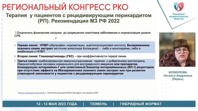СЕРЫЕ ЗОНЫ КАРДИОЛОГИИ: ОРФАННЫЕ ЗАБОЛЕВАНИЯ В ПРАКТИКЕ КАРДИОЛОГА