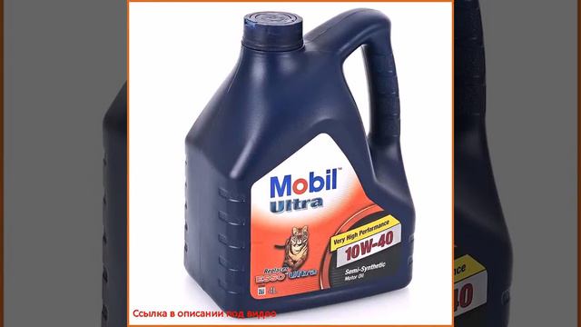 Моторное масло Mobil ULTRA 10W-40, 4 л, полусинтетическое