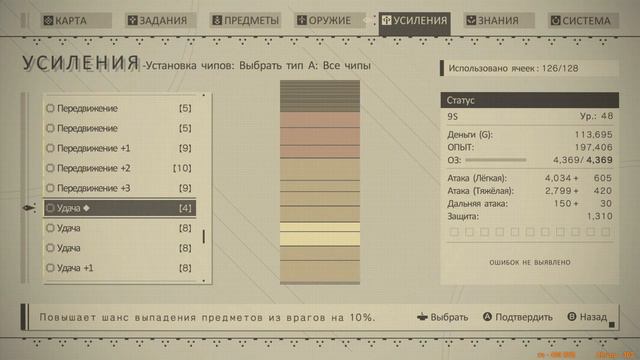 🔥Nier Automata ➤ #11 Прохождение за 9S: Сюжет B. смотреть онлайн