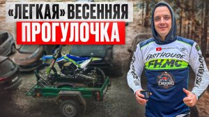 SHERCO на HUSQVARNA TBI МЕНЯЕМ?