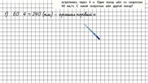 Страница 17 Задание 67 – Математика 4 класс (Моро) Часть 2