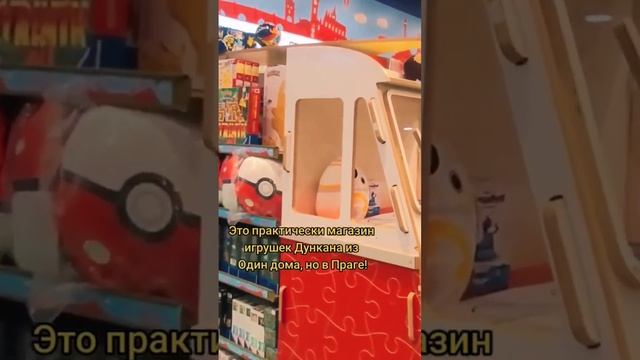 Сказочные игрушки в Праге прямо как в Один Дома | Чехия смотреть онлайн