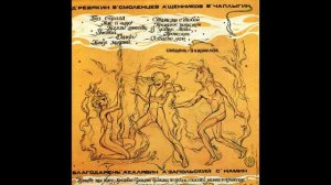 Калинов Мост "Узарень" - 1993 [Vinyl Rip] (Full Album)