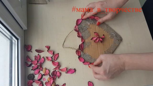 Валентинка своими руками.