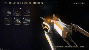 КАК ПОЛУЧИТЬ МАНТИС? WARFRAME GUIDE