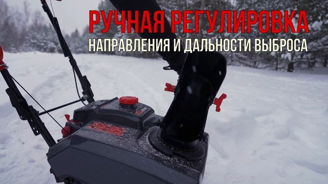 Снегоуборщик EVOline SBG 460