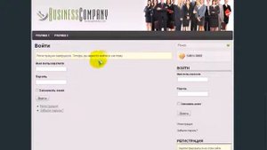 Регистрация в WordPress с помощью Плагина Theme My Login