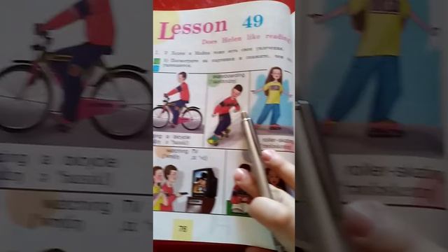 Английский 2 класс урок 20.04 стр. 76-77, упр 1 смотреть онлайн