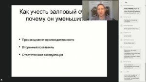 Как рассчитать залповый сброс очистного сооружения?