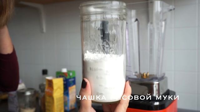 веганские блинчики с арахисовой пастой и бананами