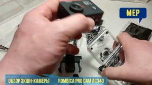 Обзор экшен -камеры Rombica cam AC 340