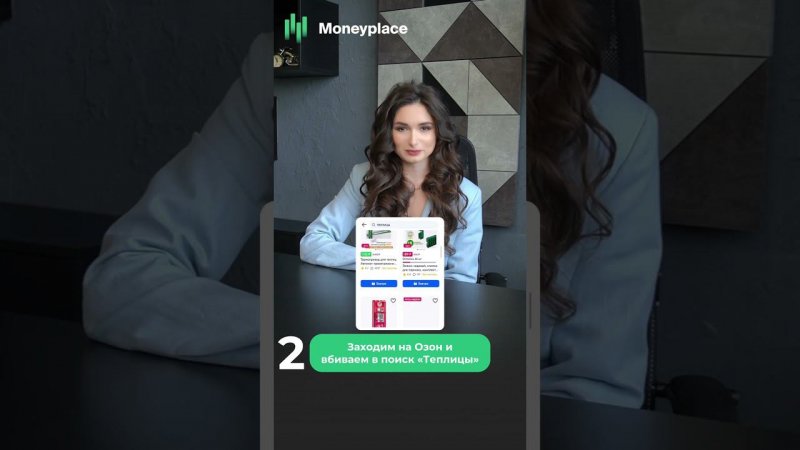 Как найти товар со спросом для продажи на маркетплейсах #маркетплейсы #товарныйбизнес #moneyplace