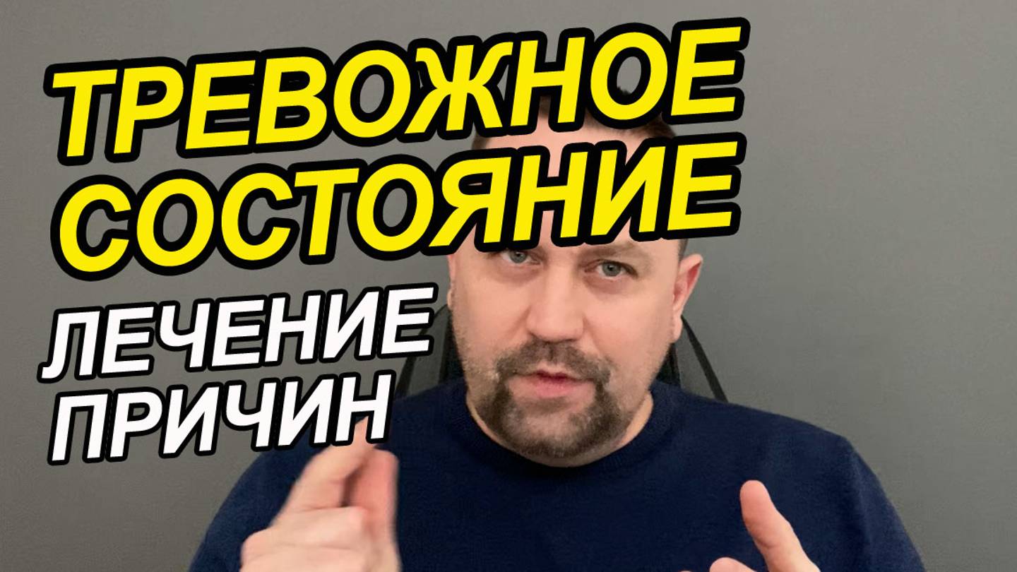 Тревожные навязчивые мысли | Навязчивые мысли о смерти | Навязчивые мысли расстройство