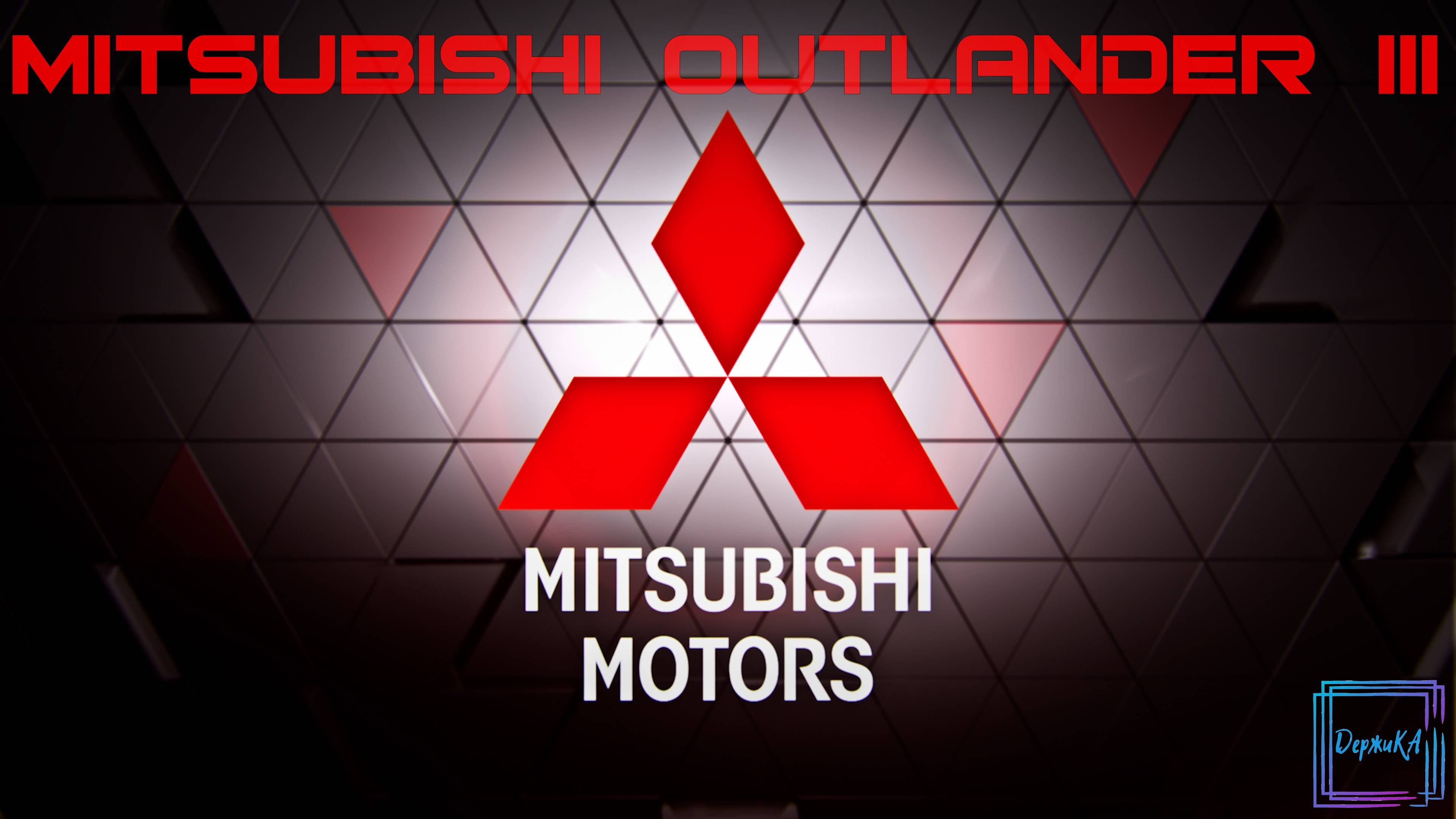 Fuel Cup Holder Mitsubishi Outlander 3 / Держатель крышки бензобака Mitsubishi Outlander 3