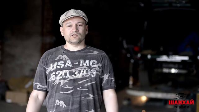 "Шанхай сервис" - Отзыв: Андрей Золотарев смотреть онлайн