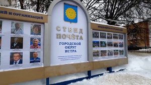 Город Истра. 2022 год! #Город_Истра
