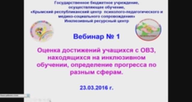 Вебинар ИРЦ, 23.03.2016 г.