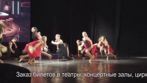 Театр танцев Елизарова в Симферополе