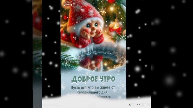 позитивные пожелания доброго утра и хорошего настроения.
