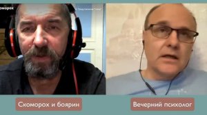 Вечерний психолог Третья сила. Выпуск#1 - О критическом мышлении в стрессовое  время.