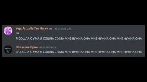 Discord поёт: "Книги про Мишку Фредди"