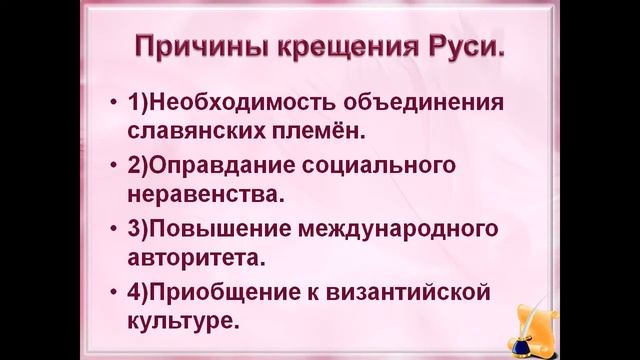 Владимир Святой Крещение Руси смотреть онлайн