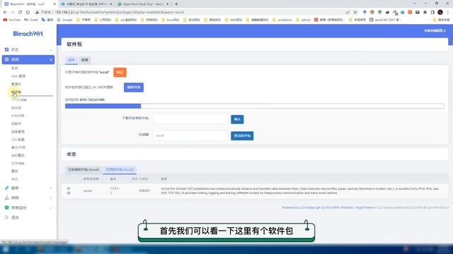 openwrt端口映射详细教程，失败案例解决方案 смотреть онлайн
