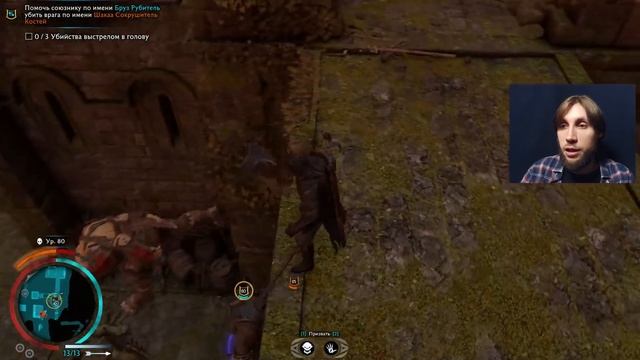 Как безумный Бруз отомстил Талиону? - Middle-earth: Shadow of War смотреть онлайн