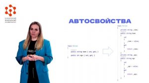 3.6 Свойства классов.mp4