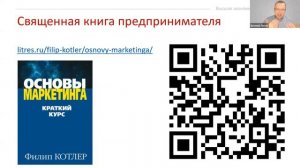 Маркетинг в новой реальности: как жить дальше? Вебинар Светланы Ковалёвой и Евгения Летова