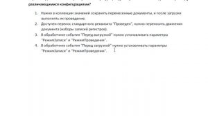 11 вопросов на  тему  конвертации данных