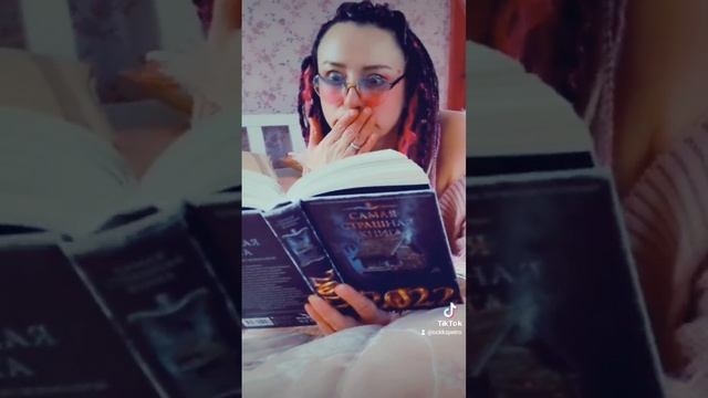 Вырази свою любовь к страшным книгам! #shorts