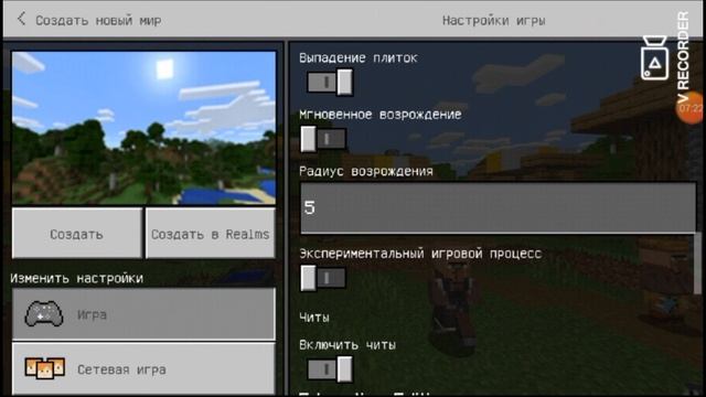 Как установить моды в Minecraft Bedrock смотреть онлайн
