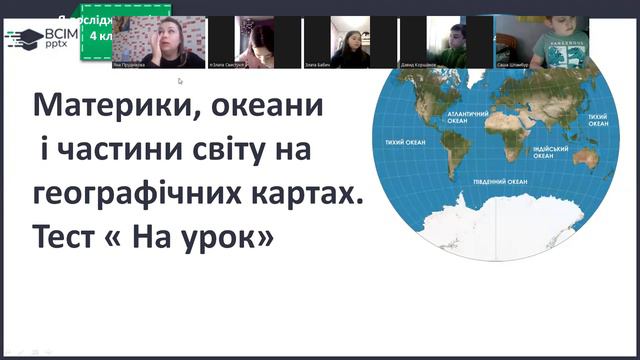 27.02, тест на урок, ядс, ст 69-73, зошит ст.38-39 смотреть онлайн