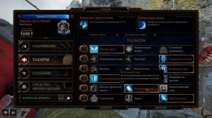 Warhammer: Vermintide 2. Билд на Рыцаря Пехотинца через Копье и Щит