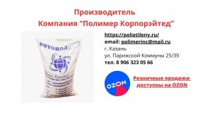Гранулы для мойки колес Rotowash аналог Kart Wulkan 200, 300, 500, Drester W350, Drester W55