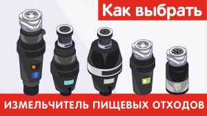 Советы по выбору техники