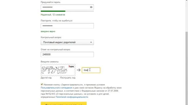 Как создать электронную почту в яндексе бесплатно пошаговая инструкция
