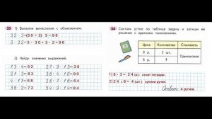 Математика 3 класс часть 2  Страница.15 Рабочая тетрадь  Моро