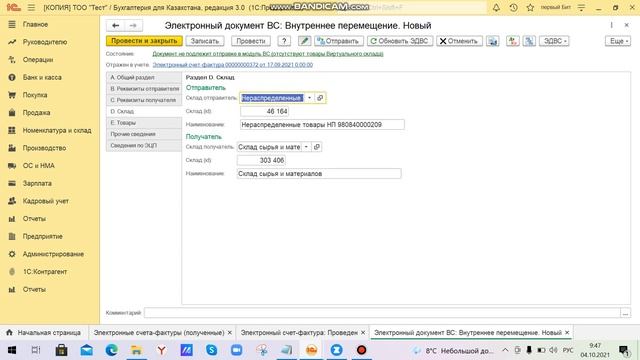Конвертация единиц измерений смотреть онлайн