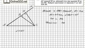Задание № 308 — Геометрия 7 класс (Атанасян)