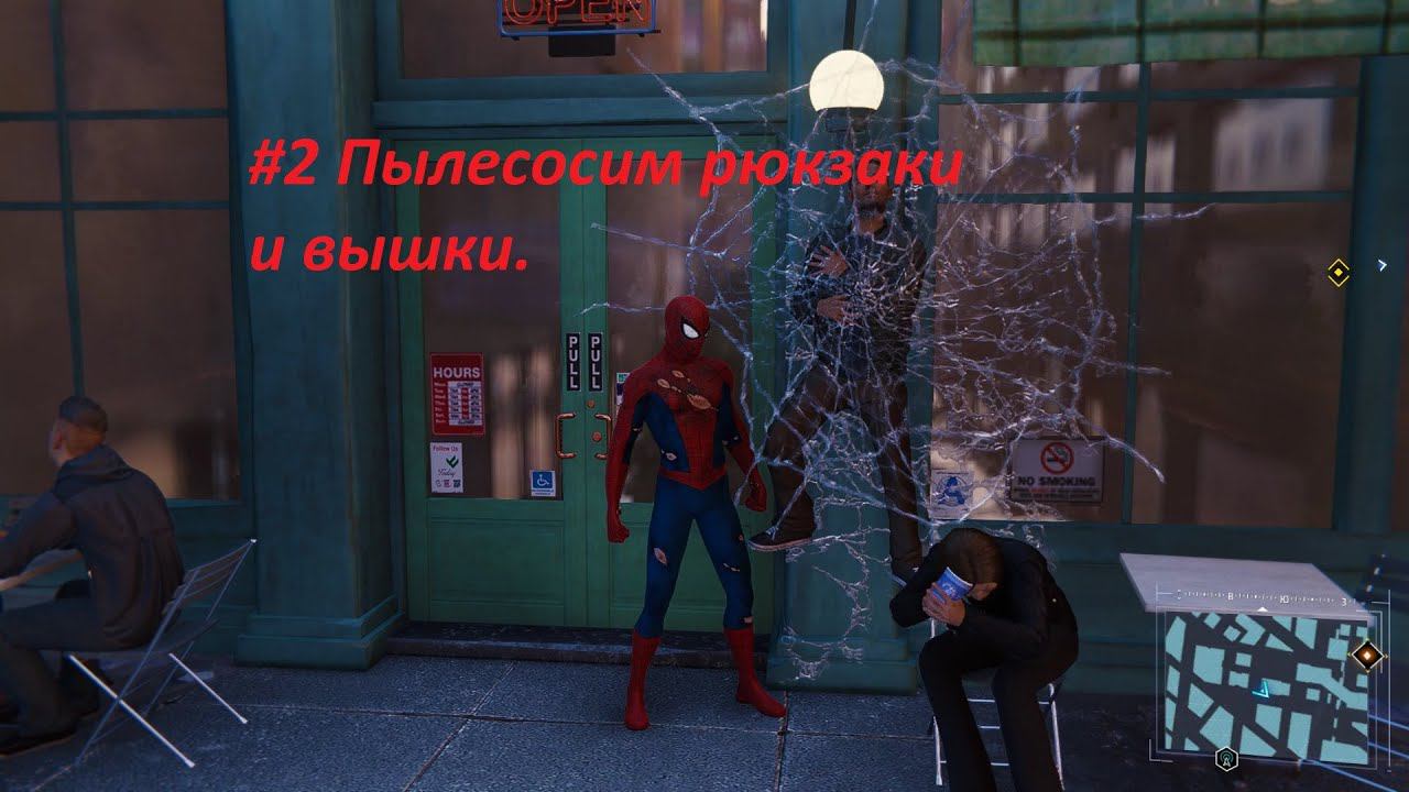 Marvel’s Spider-Man Remastered # 2 -- -- Амбал, рюкзаки, вышки. смотреть онлайн