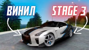 УНИКАЛЬНЫЙ ВИНИЛ НА ГТР? | ОБЗОР НА GTR 35 | MTA PROVINCE